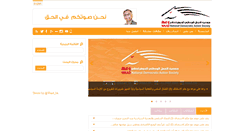 Desktop Screenshot of aldemokrati.org