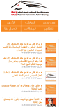 Mobile Screenshot of aldemokrati.org